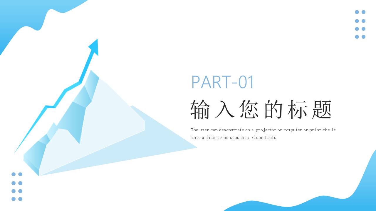 数据分析 (13).pptx